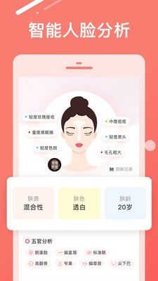 try try截图3