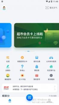 游客便民平台 v3.0.5