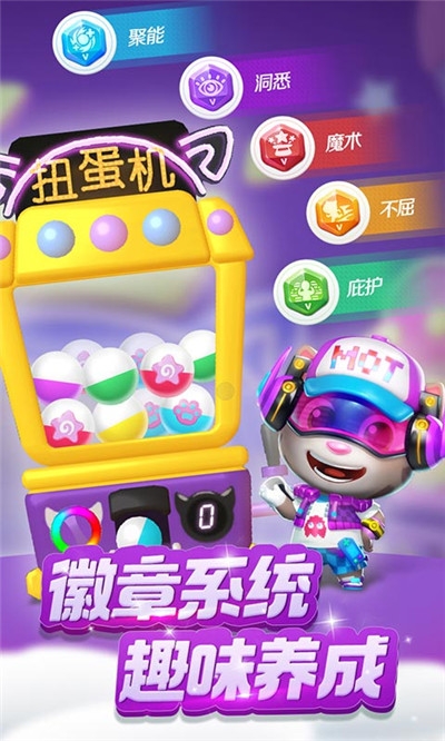 汤姆猫小小勇士 v1.0