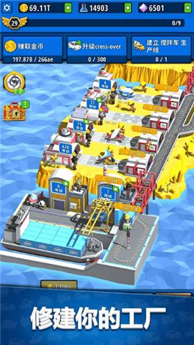 空闲发明家工厂大亨  v1.1.0