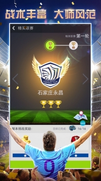 实况中超ios版 v3.1.5