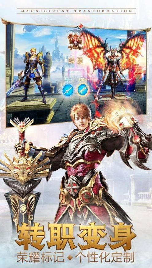 奇迹荣耀天使之战手游官方最新版  v3.2.1