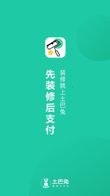 新房装修 2020-07-30 11:50