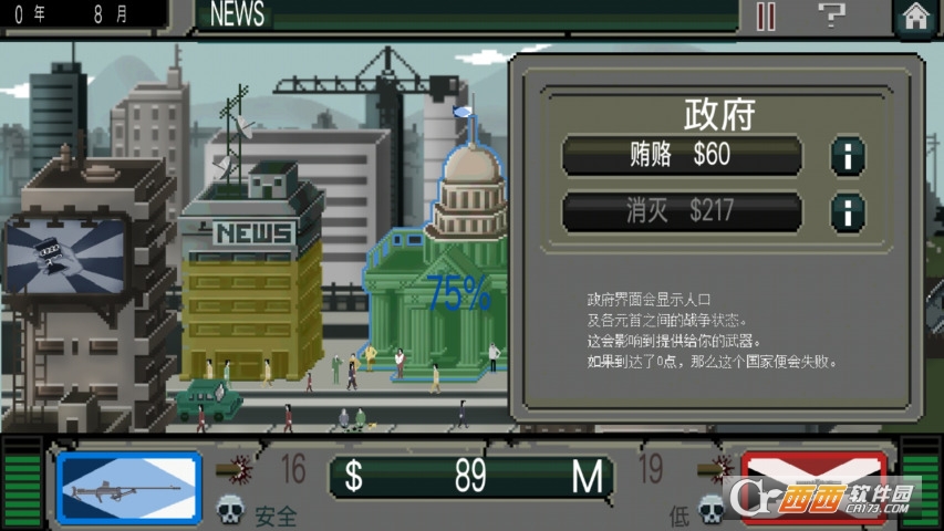 战争之王游戏汉化版最新版 v1.1 安卓版