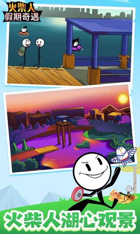 火柴人假期奇遇 v1.0.0