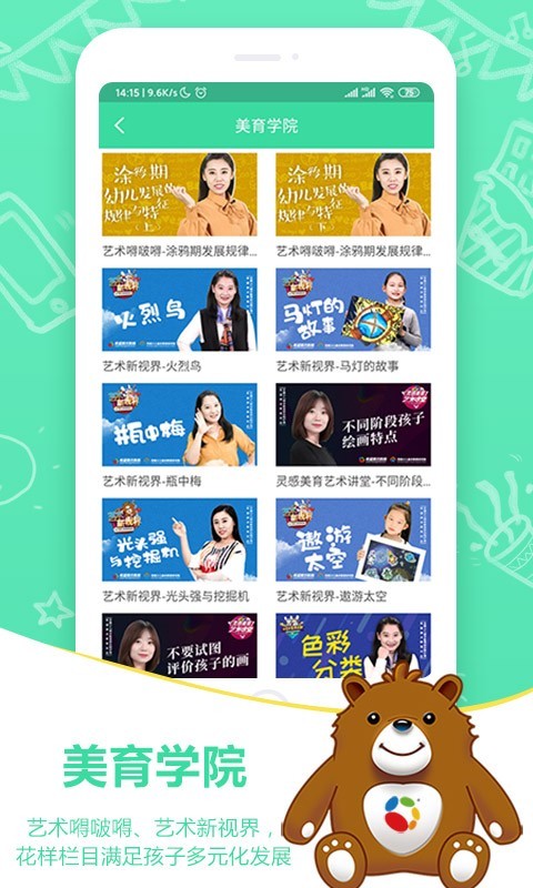 希望美育在线教育app官方最新版2022  v5.1.1