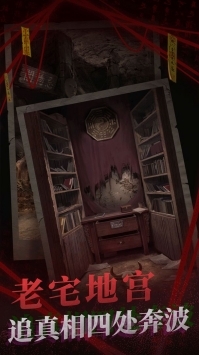 纸嫁衣2官方正版 v3.2.5