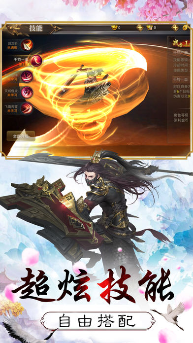 天宝逍遥录 v1.0