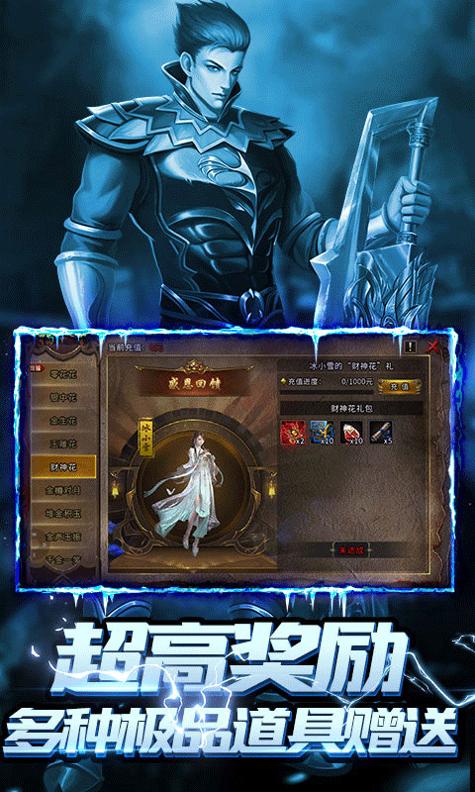 天下无双hd异火冰雪2 v1.0.0