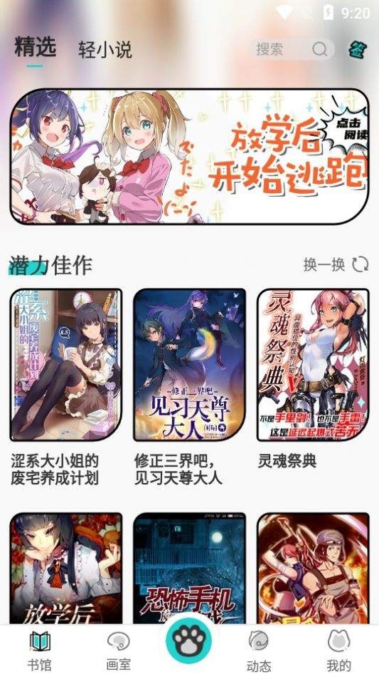 橘子猫轻小说  v1.0.0
