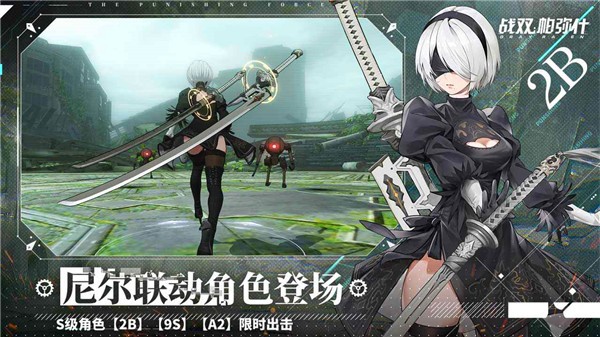 战双帕弥什b战版