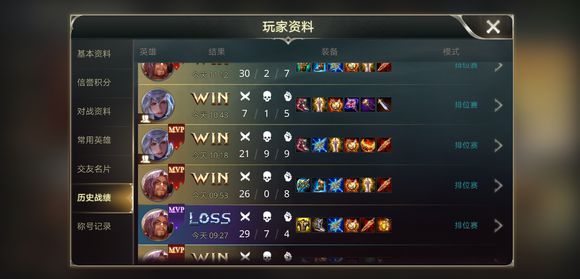 传说对决精英体验服