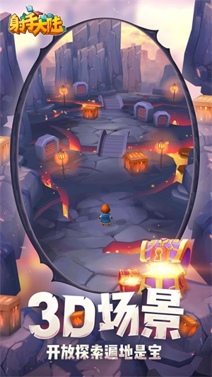 射手大陆解锁版无限金币无限钻石 v4.4.4