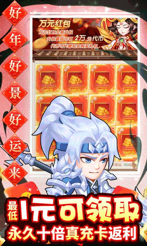 萌幻西游BT版  v2.4.0