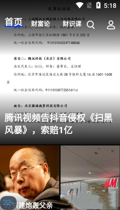 财识 v1.1.1