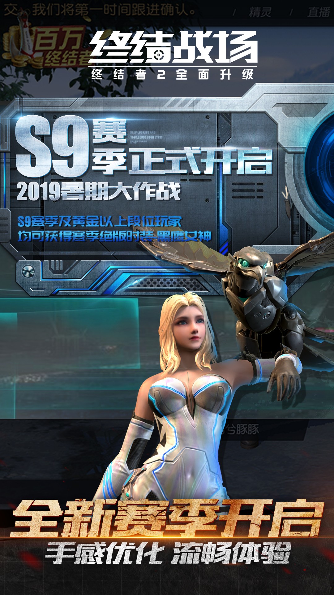 终结战场  网易版 v3.1.5