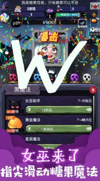 女巫来了 v3.0.5