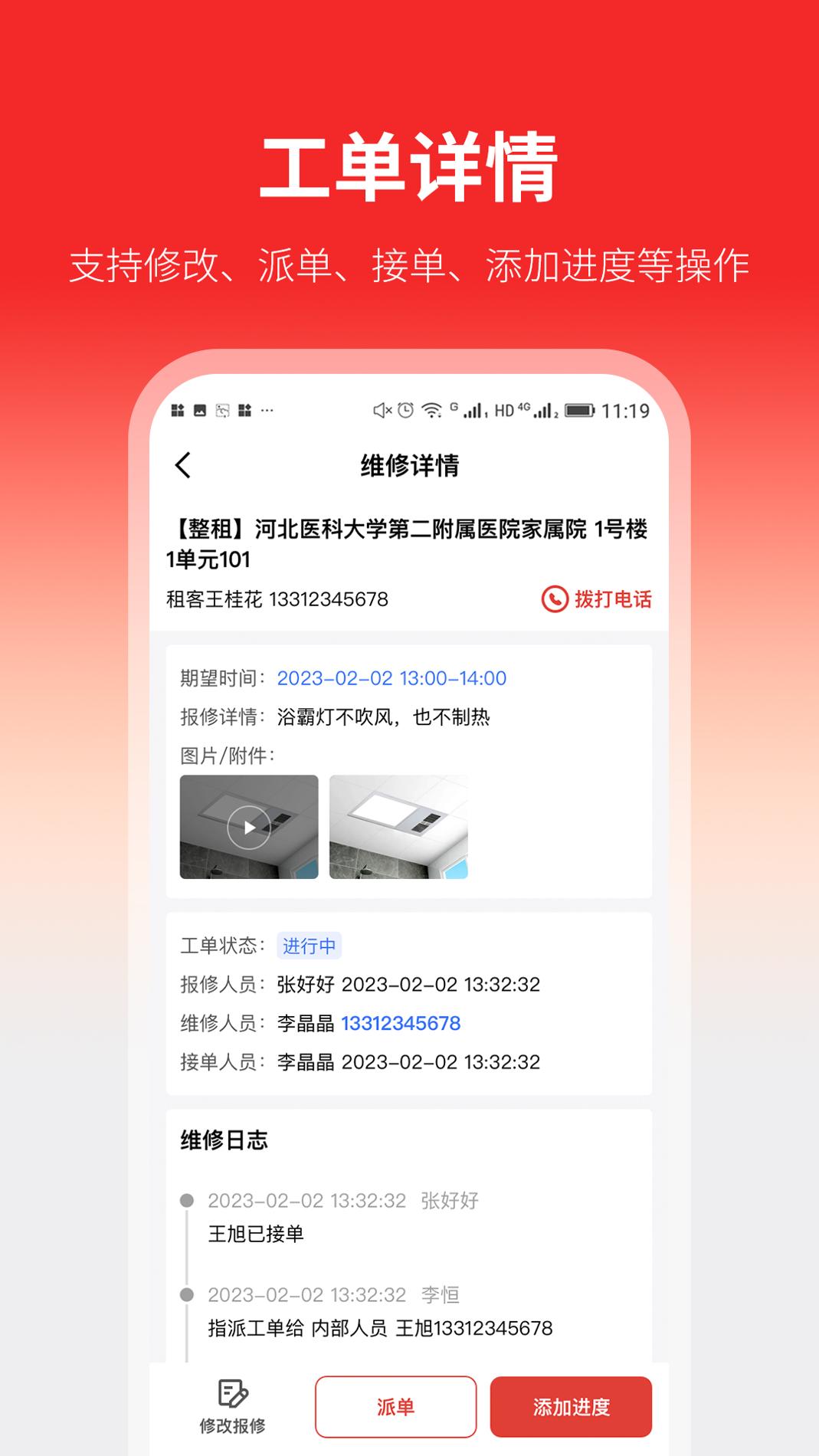 云找房app v1.1