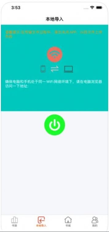 小虫追书  V 1.0