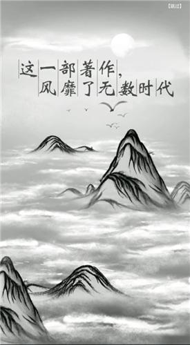 不正经西游 v1.4.0