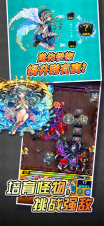 怪物弹珠gamewith台湾