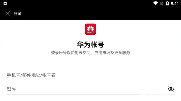 华为petal地图车机版