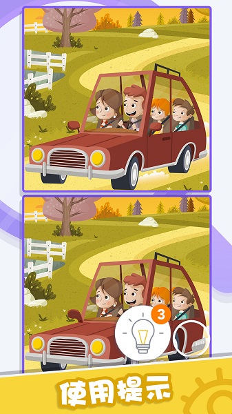 找茬小侦探游戏红包版图片1