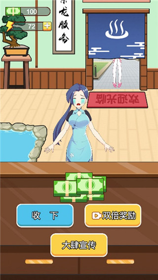 老乡洗个澡官方版 v1.0