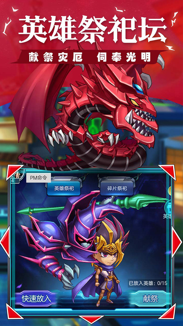 游戏王之光明使者手游官方版  v4.3.4