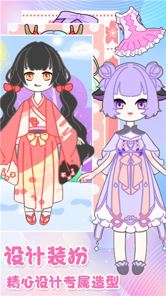 装扮迷你少女换装 v3.2