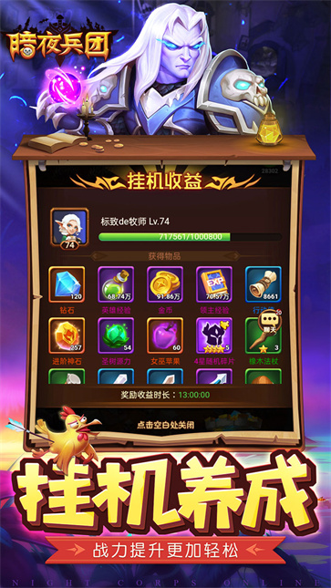 暗夜兵团  v1.0.1