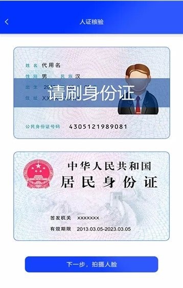 网游实名认证系统 2020-07-31 14:15