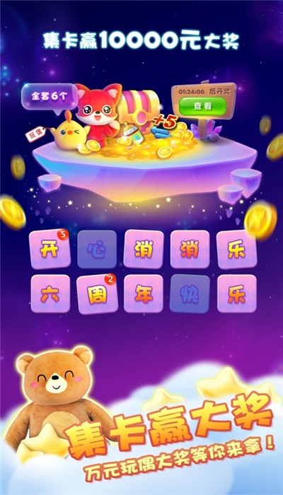 开心消消乐2020最新破解版 开心消消乐2020最新破解版