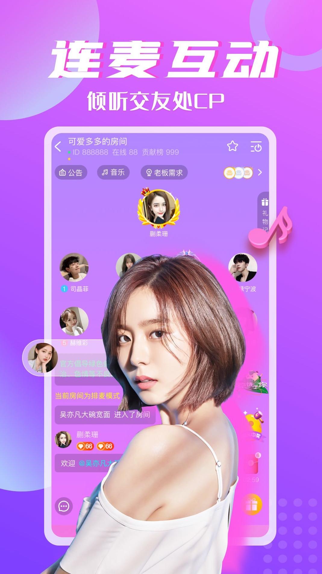 树洞截图2