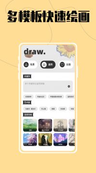 AI大师鸭 v3.0.5