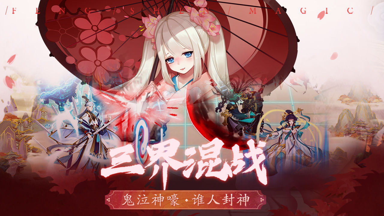 阿修罗之眼手游官网版