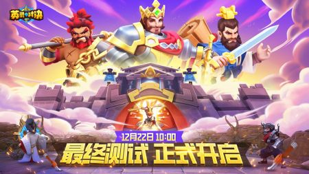 英灵对决测试版 v3.1.5