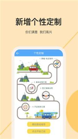 爬虫旅游 v2.2.4