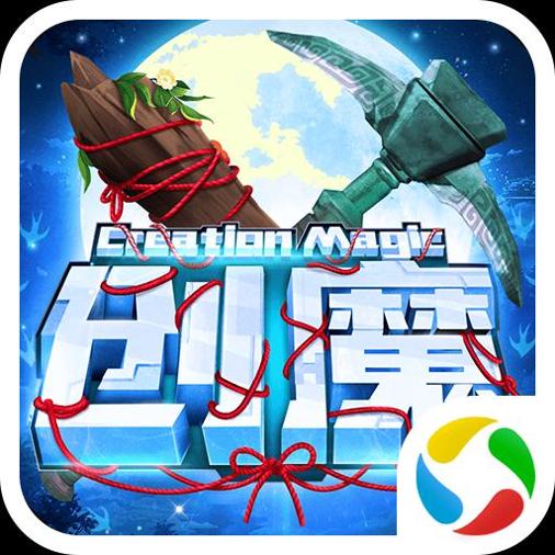 创造与魔法魔改版
