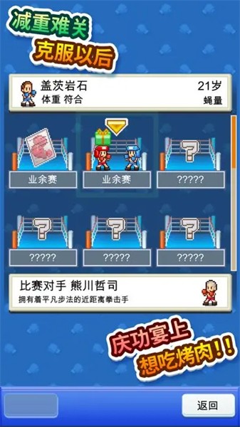 风云拳击物语折相思截图3