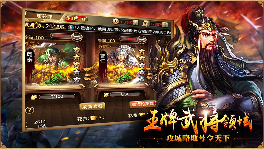 龙啸三国 v1.6.4