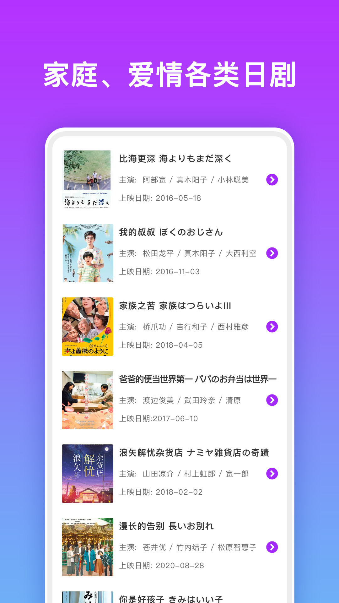 日剧影视TVapp官方版 截图1