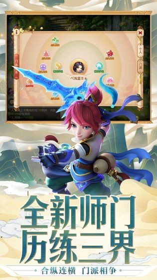 梦幻西游网页版  v1.0.12