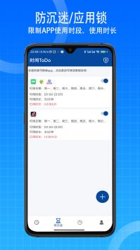时间ToDo v3.0.5
