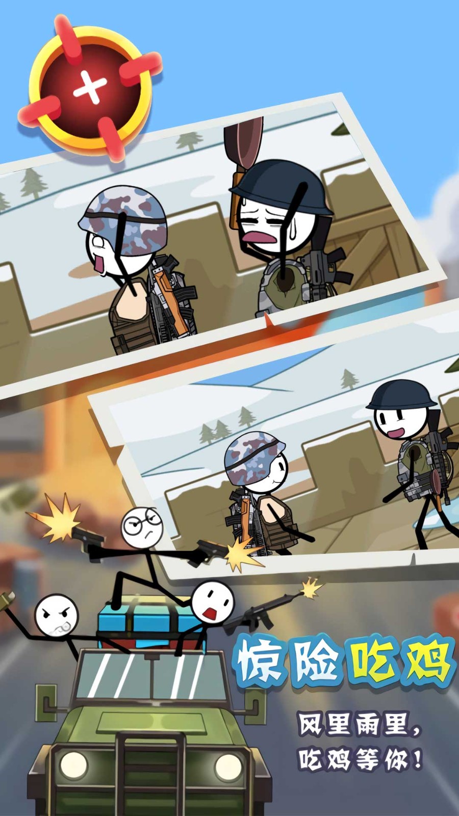 火柴人吃鸡战争  v1.0.1