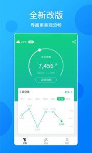 酷跑计步器 v2.0.5