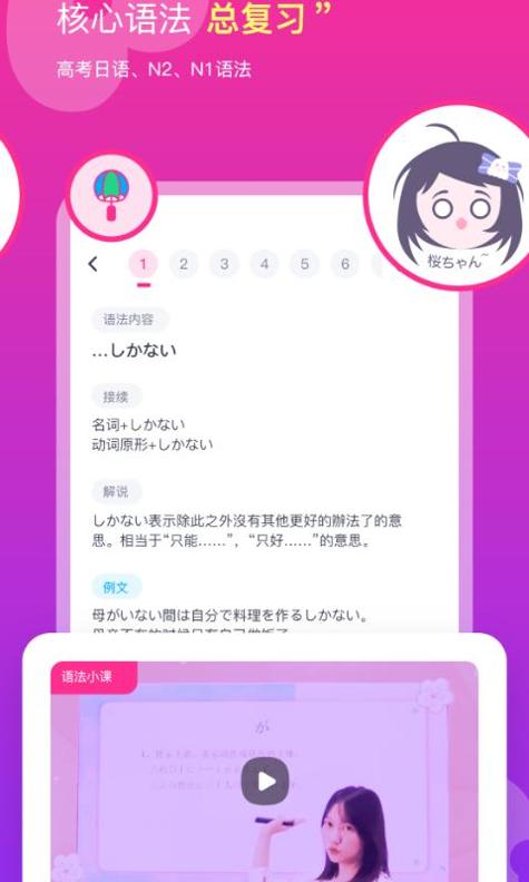 樱花斩 v1.0.0