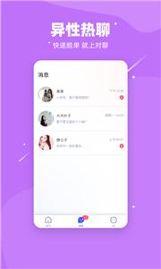 对聊  v5.7.5