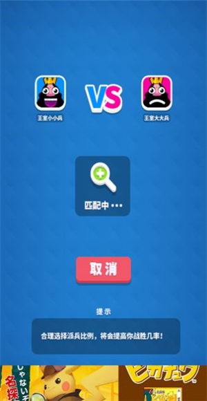 皇室之战2020  v1.0.0