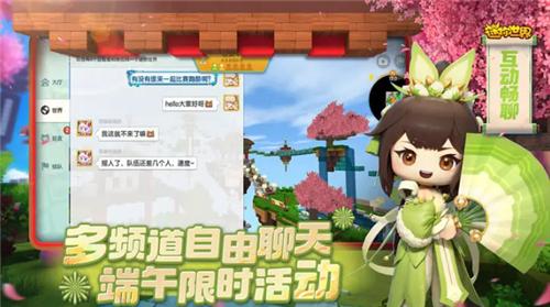迷你世界无需登录无限迷你币 v1.26.22